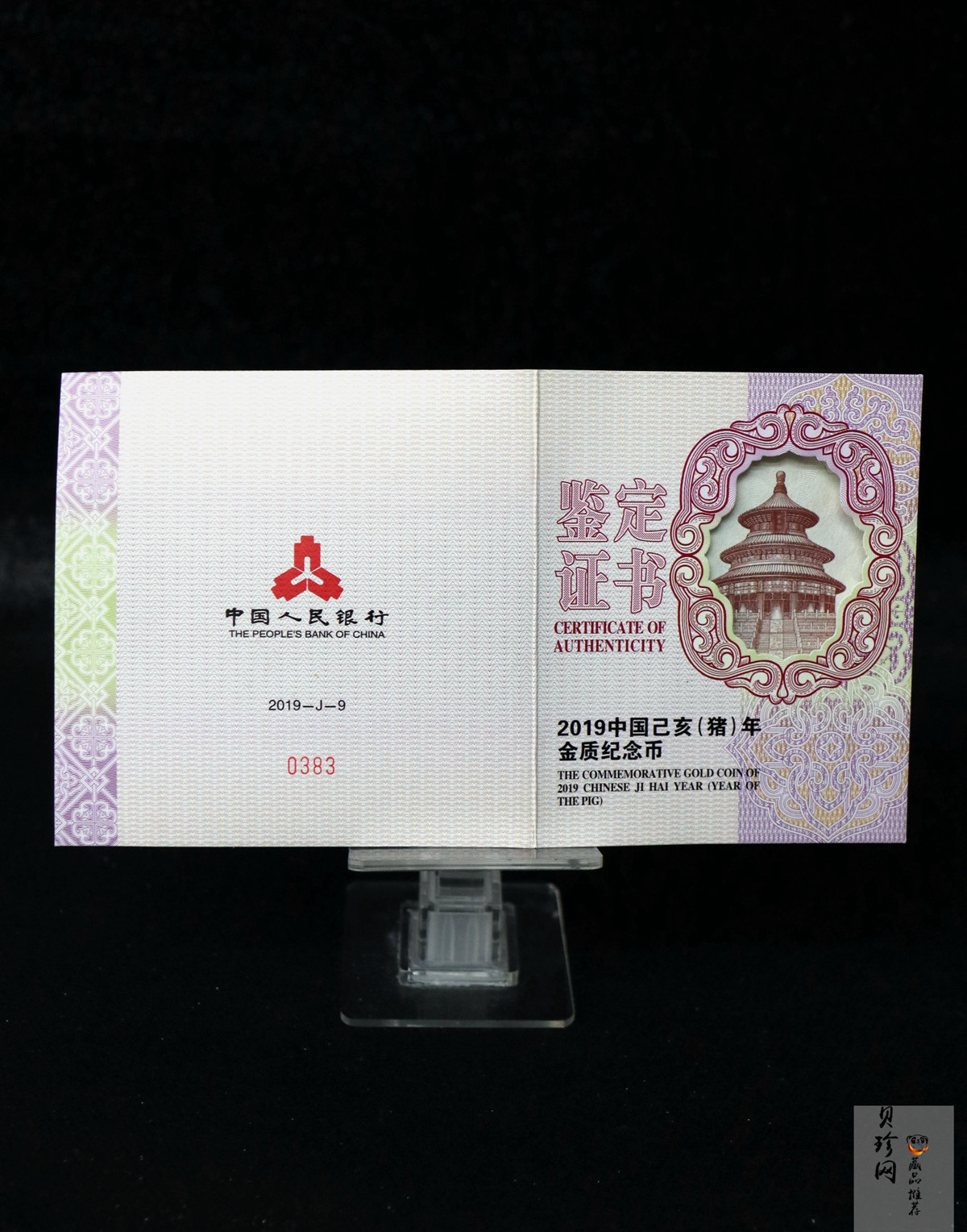 【191109】2019中国己亥（猪）年金银纪念币150克长方形金币