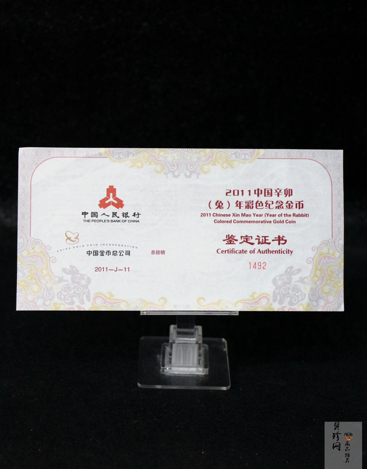 【101211】2011年辛卯兔年生肖5盎司精制彩金币