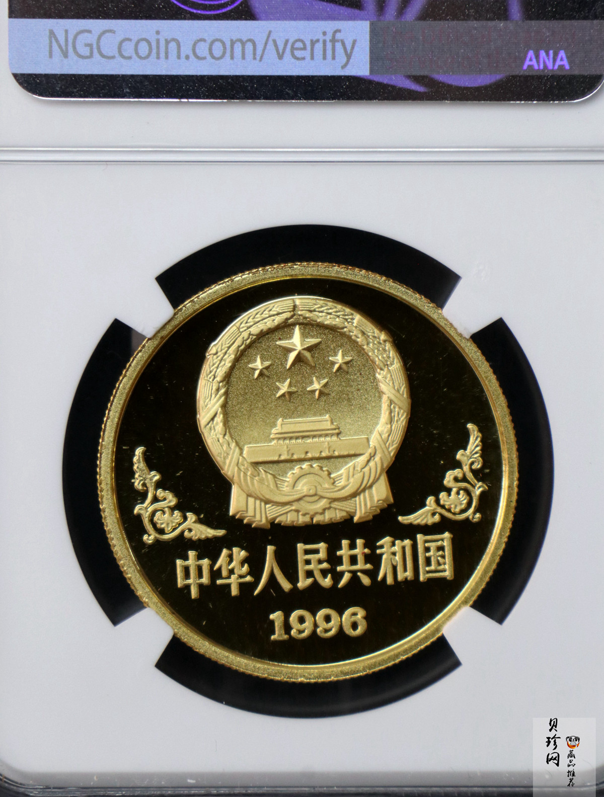 【960604】1996中国丙子（鼠）年金纪念币1盎司精制金币