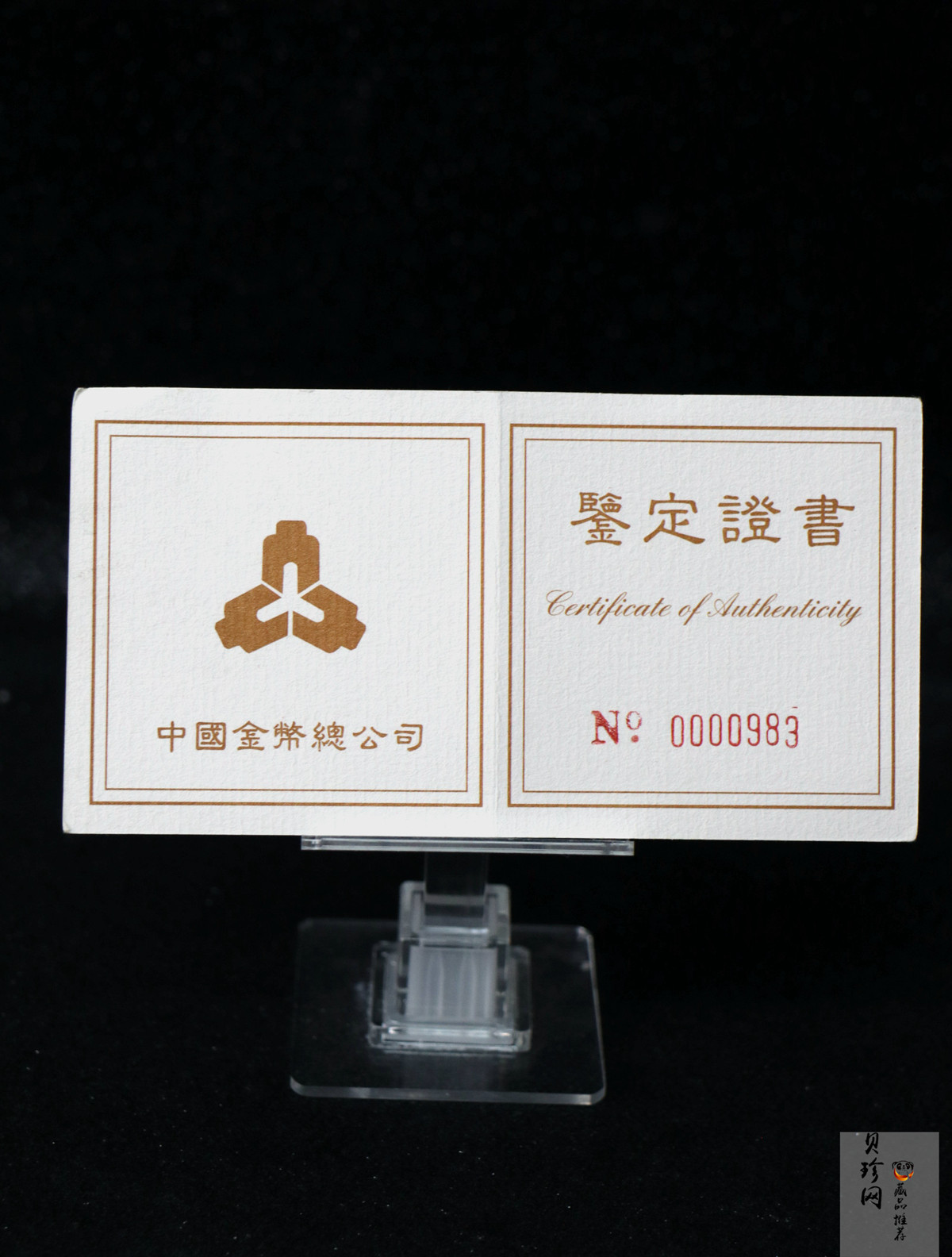【960604】1996中国丙子（鼠）年金纪念币1盎司精制金币