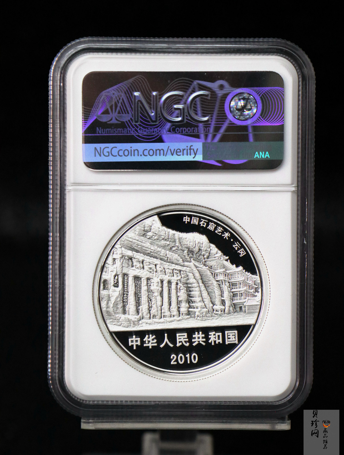 【100905】2010年中国石窟艺术-云冈2盎司精制银币