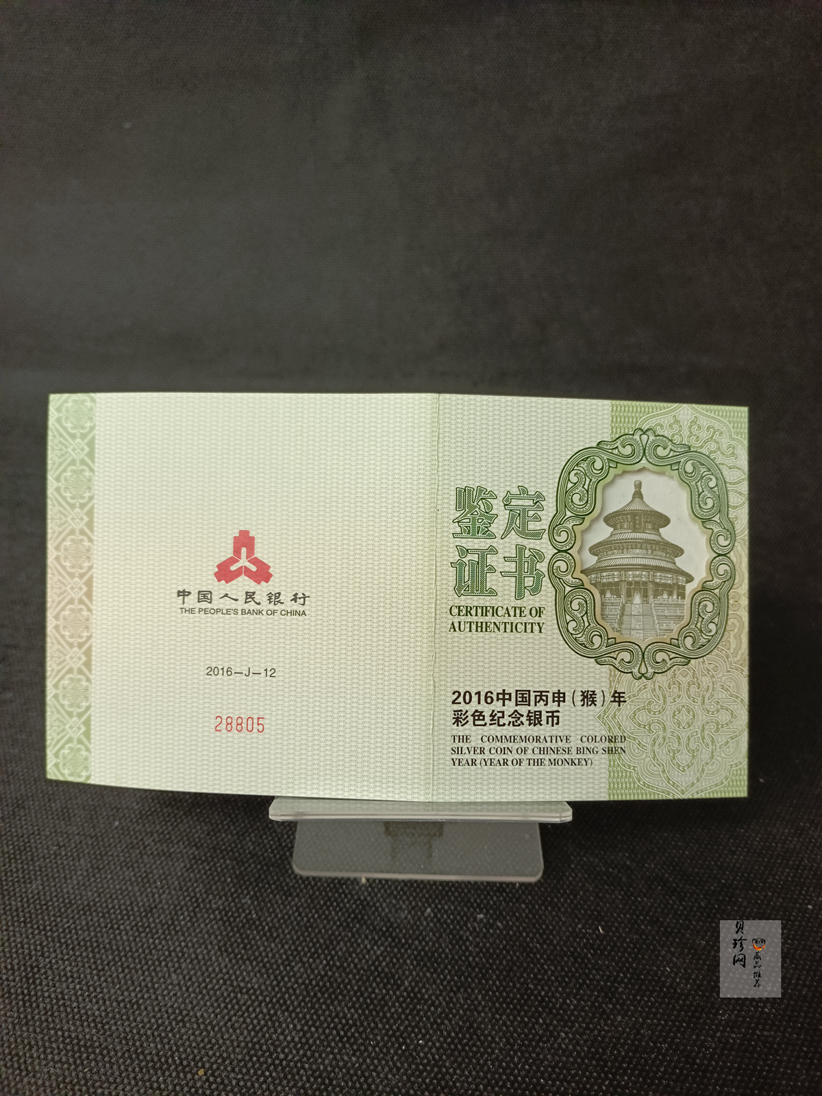 【151412】2016年丙申猴年生肖5盎司彩色精制银币