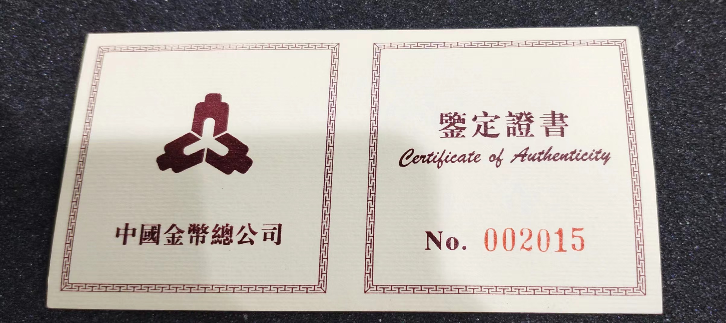 【961101】1996年中国邮政100周年金纪念币1/4盎司精制金币