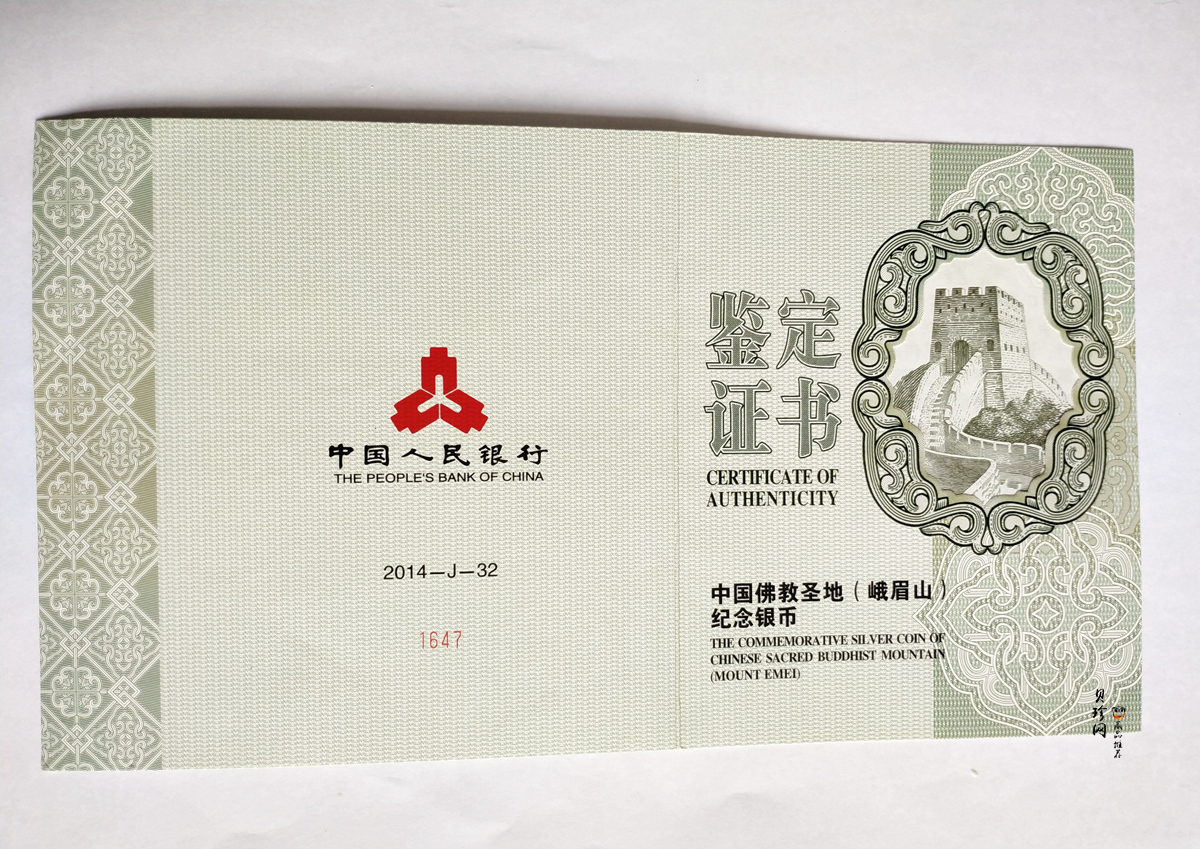 【140404】2014年佛教圣地（峨眉山）-金顶1公斤精制银币