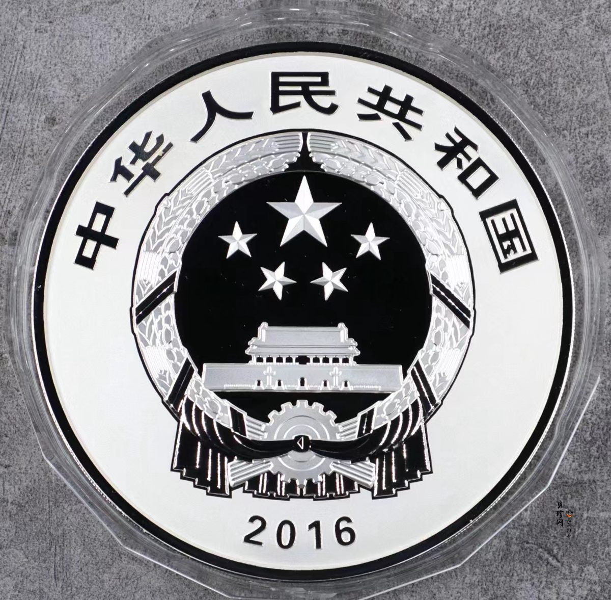 【160603】2016年世界遗产-大足石刻1公斤精制银币