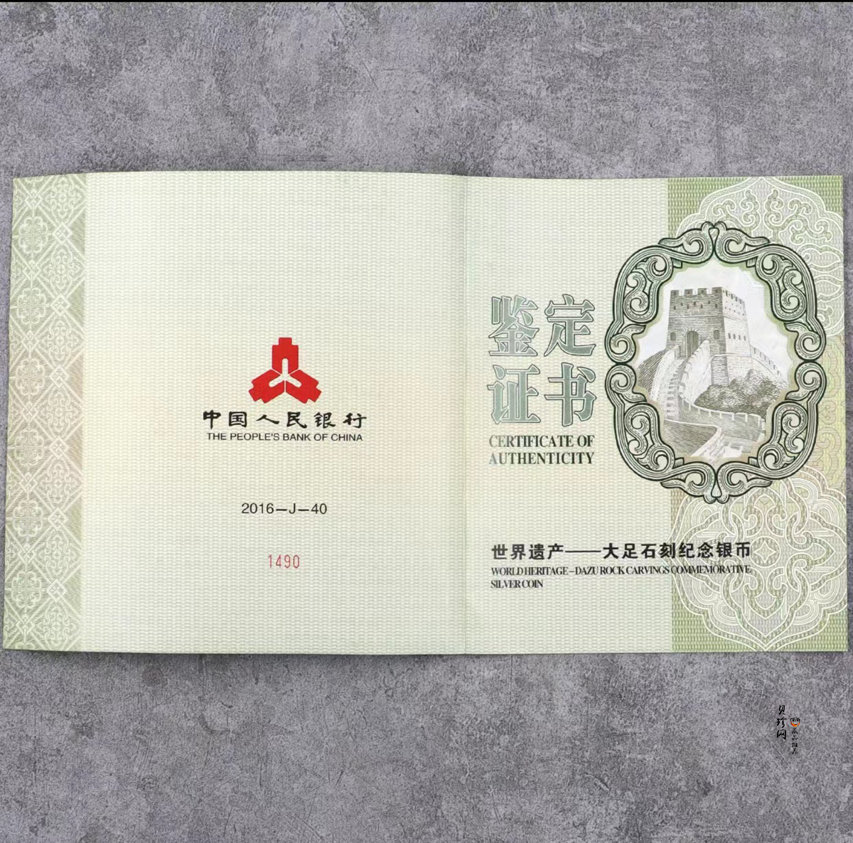 【160603】2016年世界遗产-大足石刻1公斤精制银币