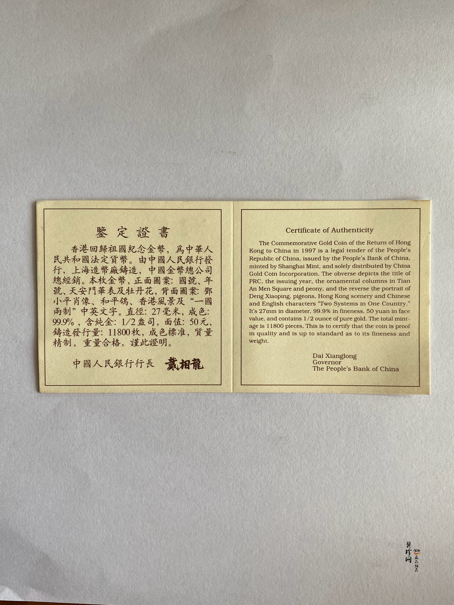 【951502】1995年香港回归祖国（第1组）1/2盎司精制金币