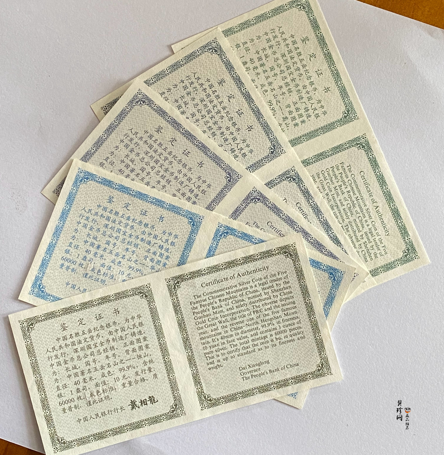 【939460】1993年“拥有一片故土”中国名胜普制银币五枚一套