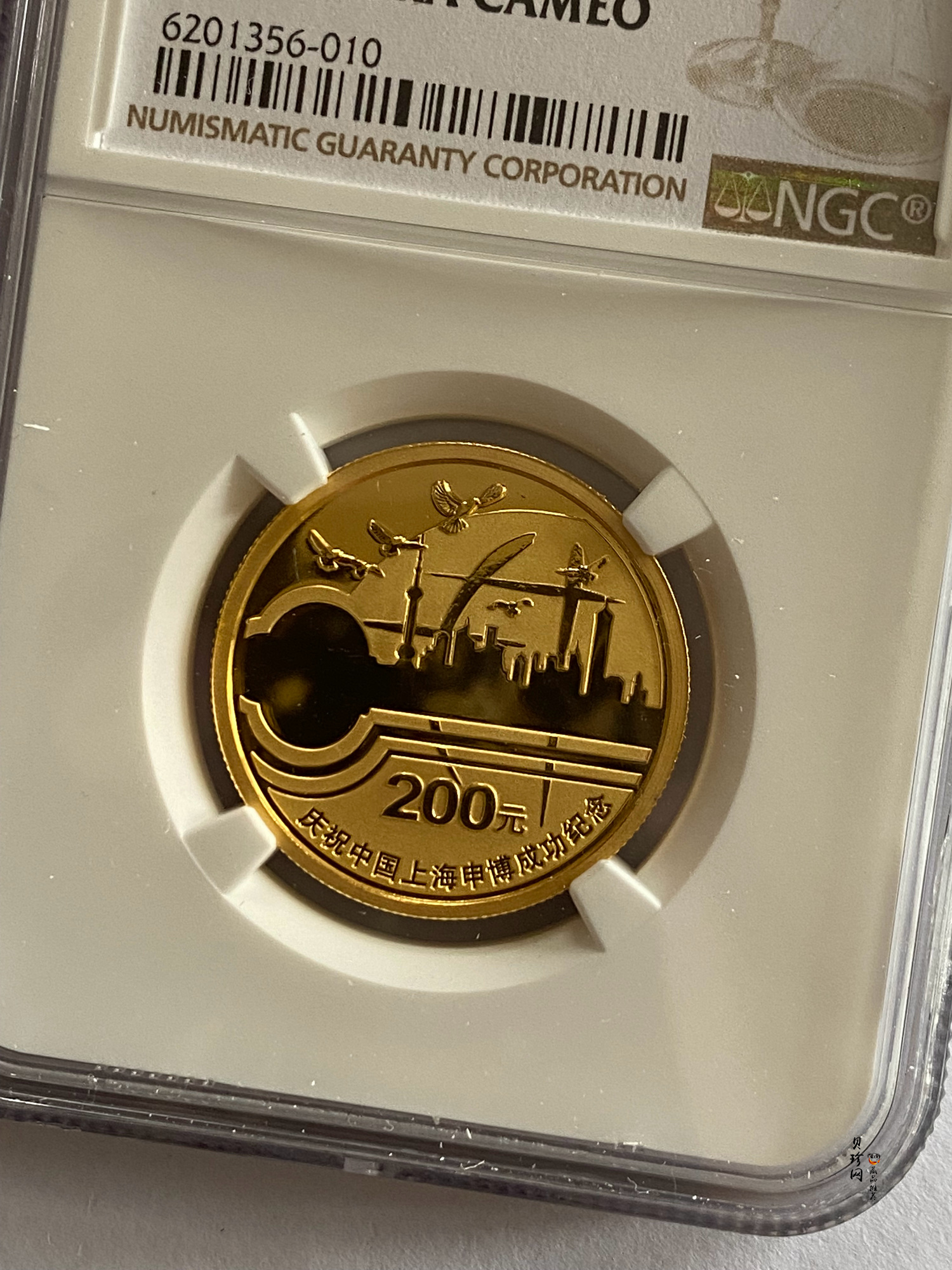 【021301】2002年庆祝中国上海申博成功金银纪念币1/2盎司精制金币