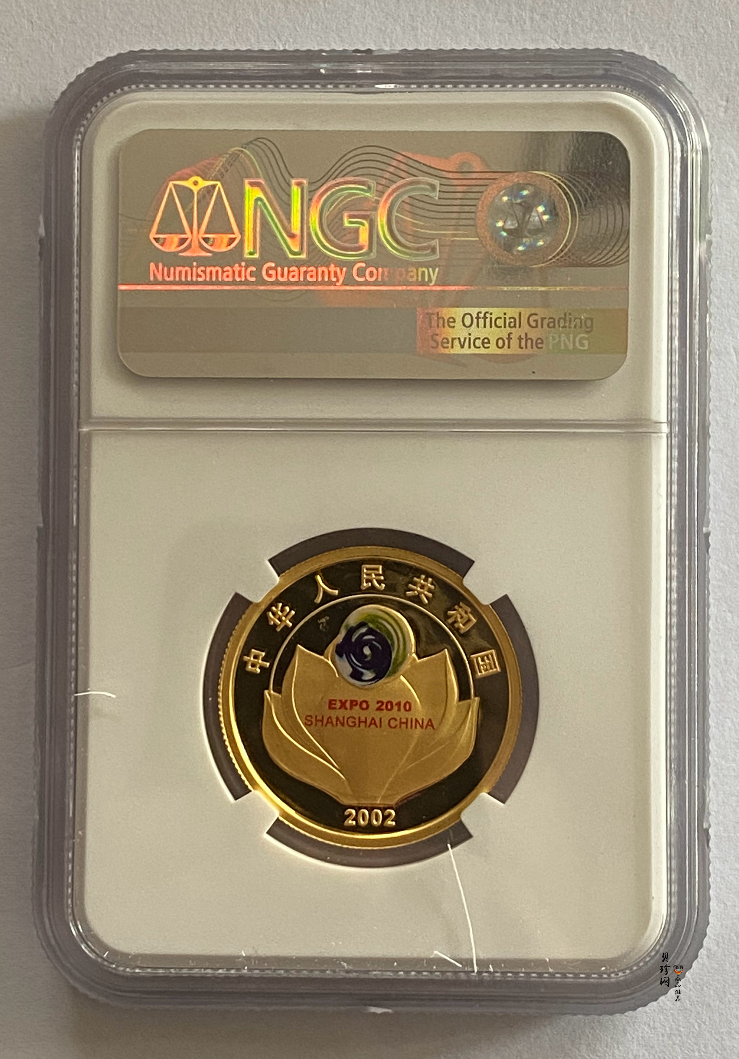 【021301】2002年庆祝中国上海申博成功金银纪念币1/2盎司精制金币