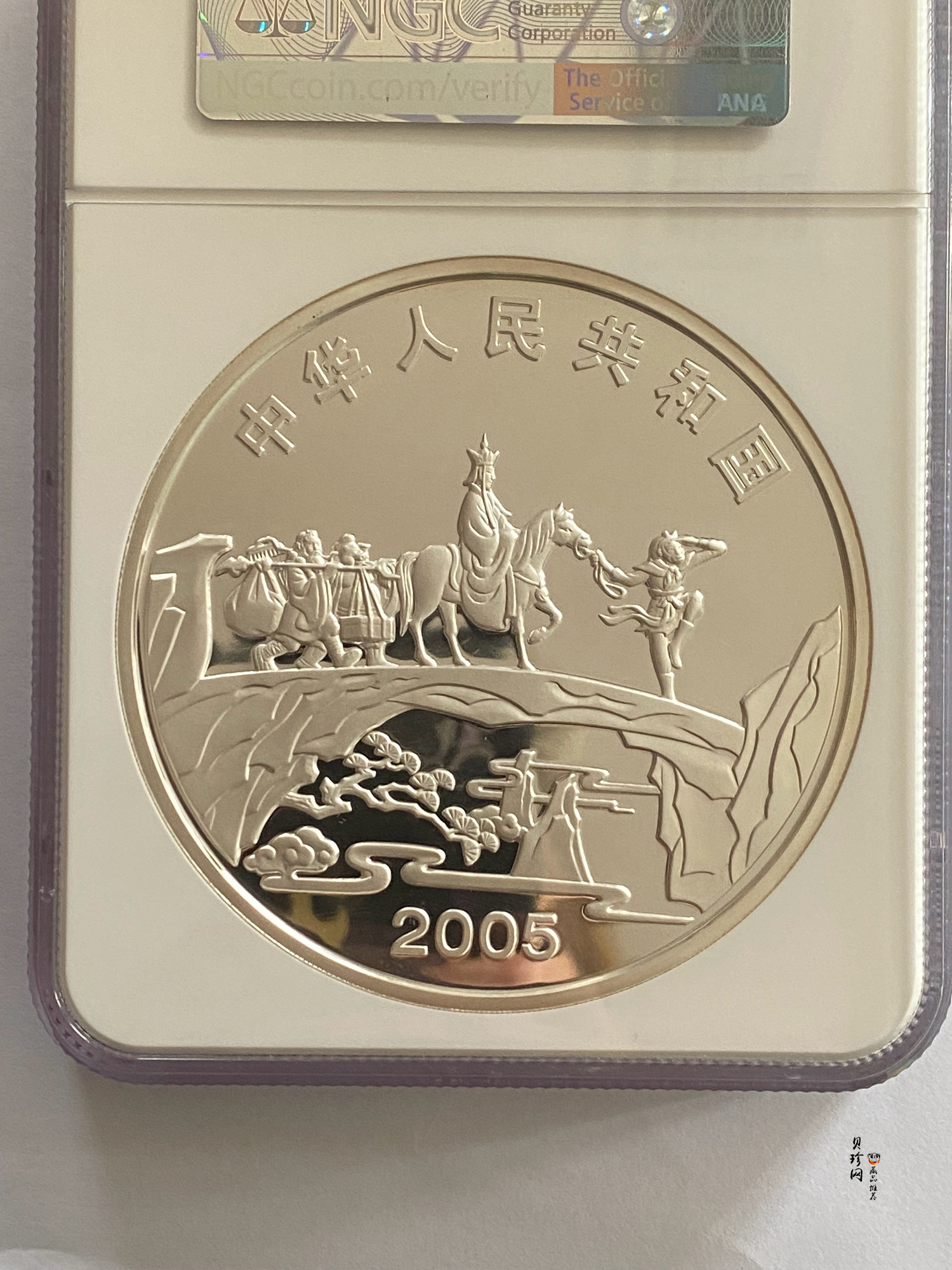 【050703】2005年中国古典文学名著《西游记》第（3）组-取得真经图1公斤精制彩银币