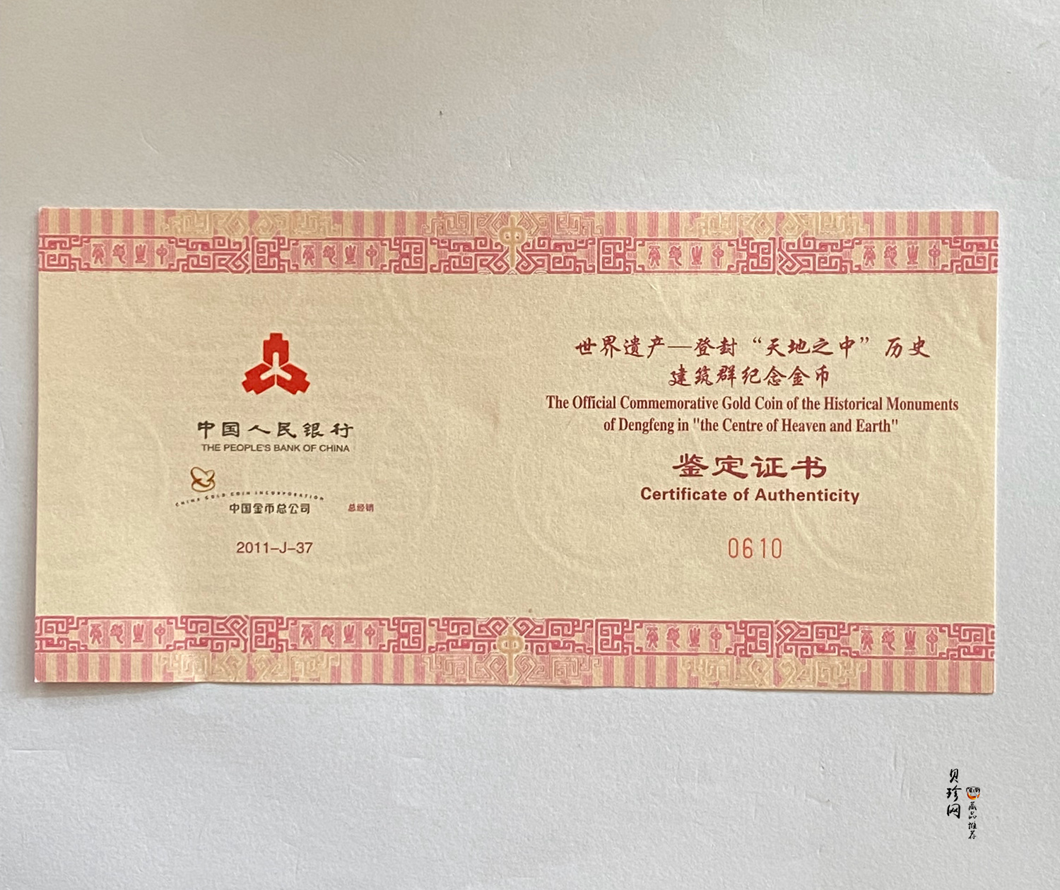【110902】2011年世界遗产-登封“天地之中”历史建筑群5盎司精制金币