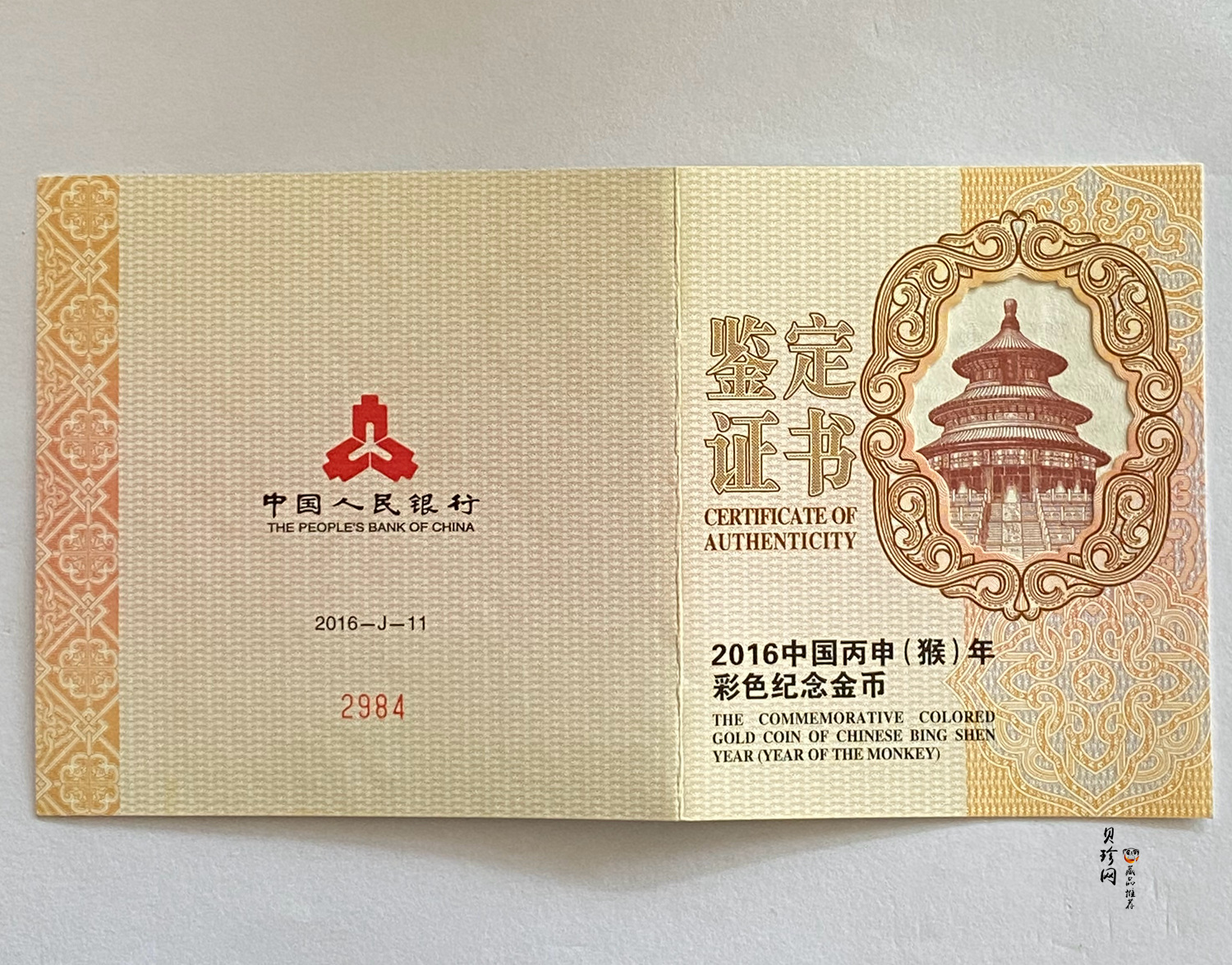 【151411】2016年丙申猴年生肖5盎司彩色精制金币