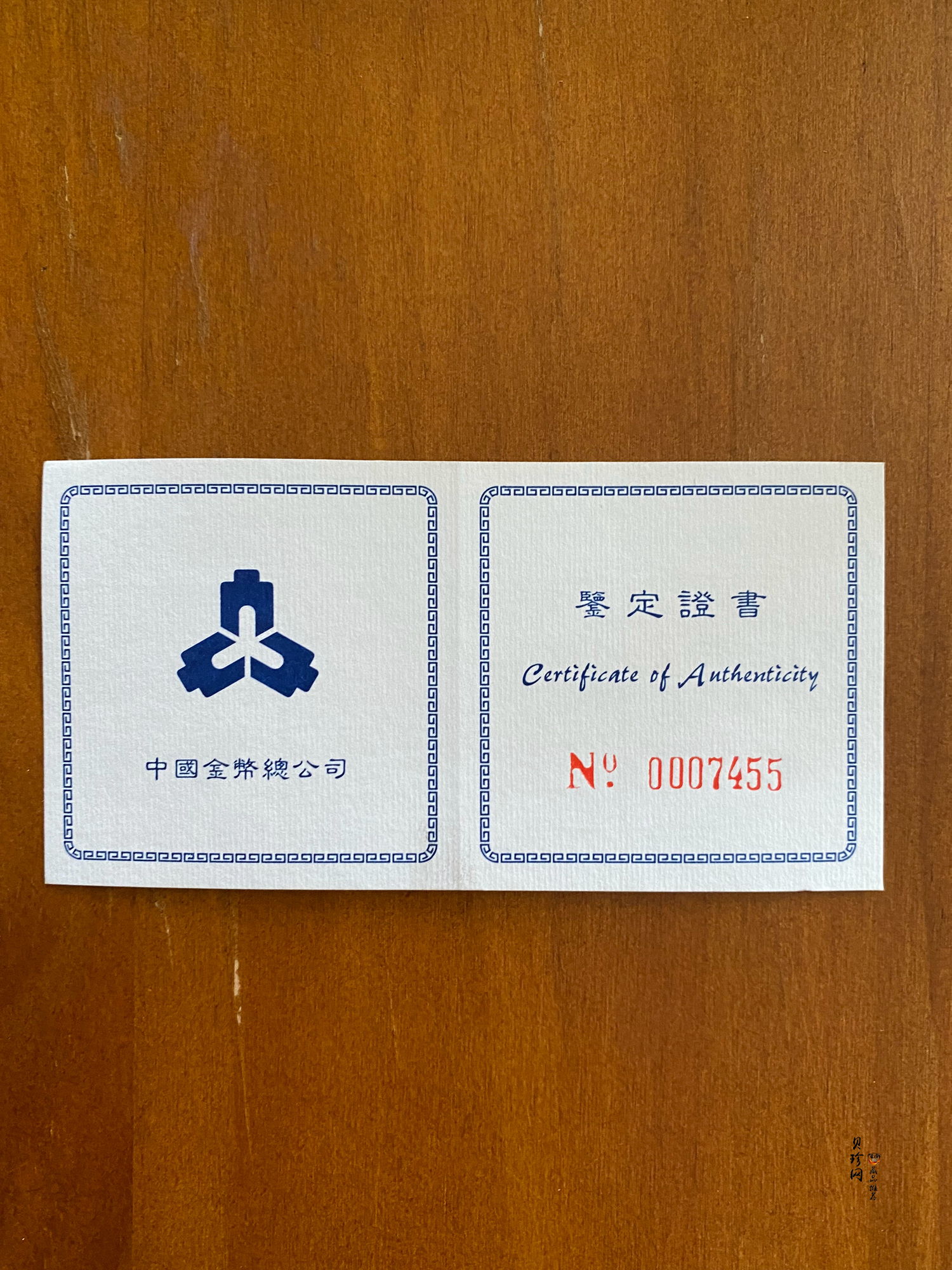 【969030】1996年中国工农红军长征胜利60周年银币两枚一套