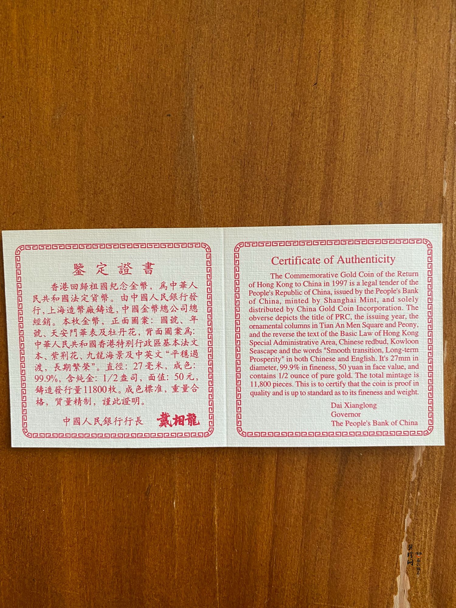 【961202】1996年香港回归祖国金纪念币（第2组）1/2盎司精制金币