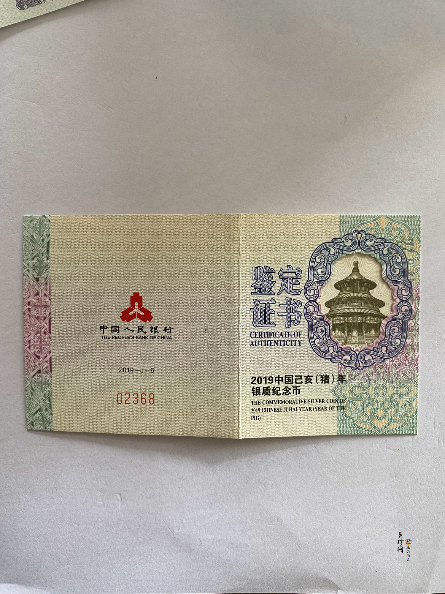 【181106】2019中国己亥（猪）年金银纪念币30克扇形银币