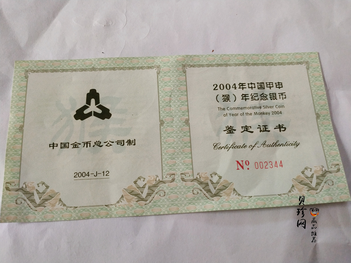 【040207】2004中国甲申（猴）年银纪念币-母子猴1公斤精制银币