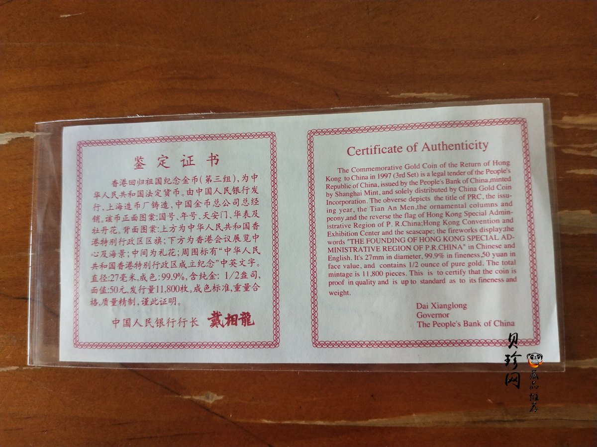 【970902】1997年香港回归祖国金银纪念币（第3组）-香港1/2盎司精制金币