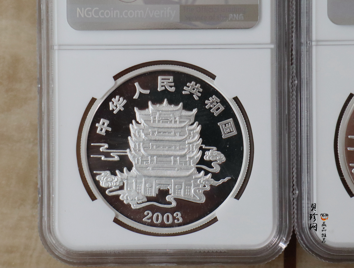 【039050】2003年中国民间神话故事（第3组）1盎司彩色精制银币2枚一套