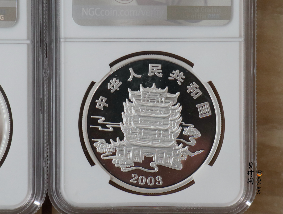 【039050】2003年中国民间神话故事（第3组）1盎司彩色精制银币2枚一套