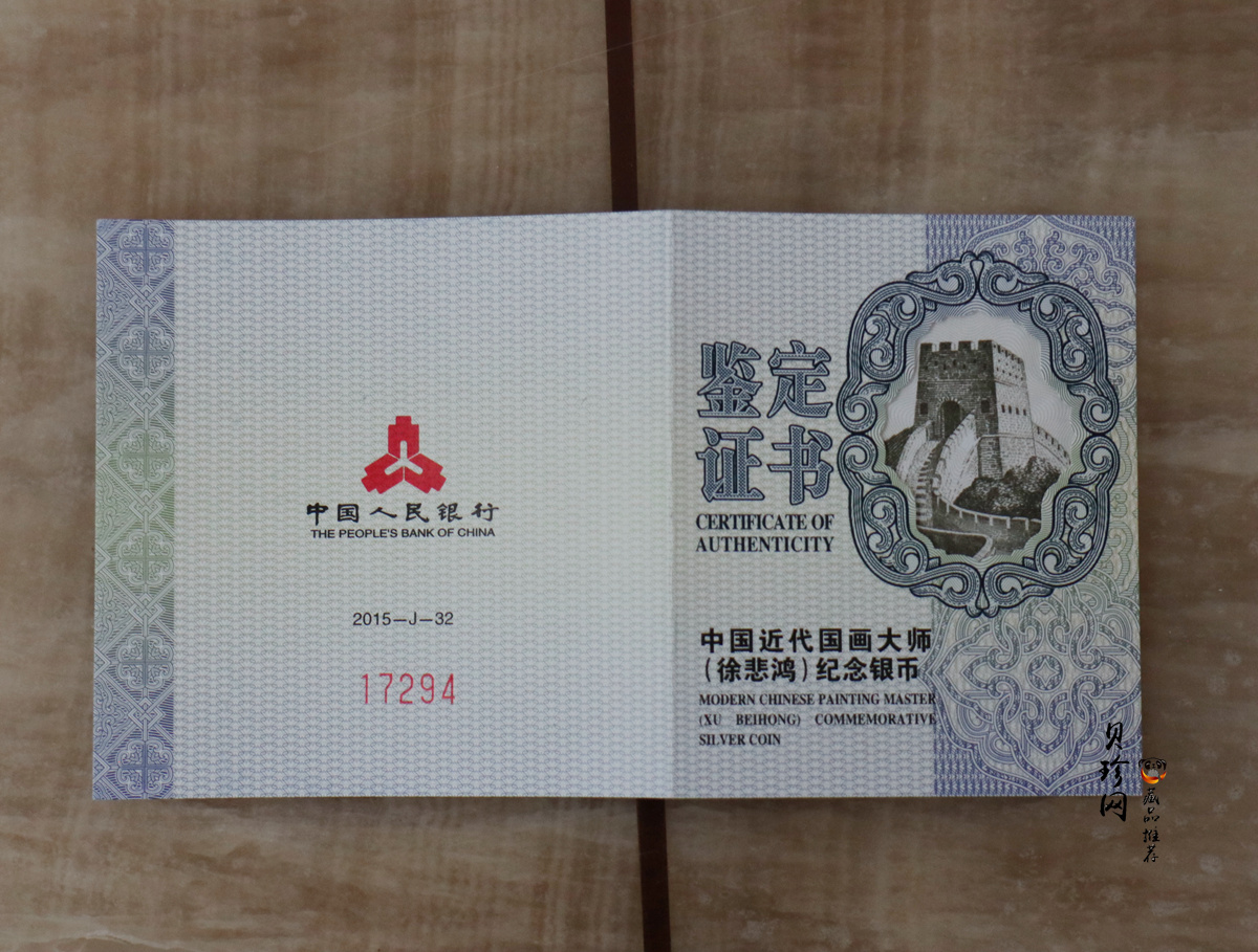【150404】2015年近代国画大师徐悲鸿-和合二仙图1盎司精制银币