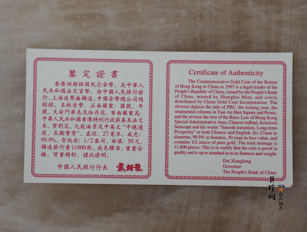 【961202】1996年香港回归祖国金纪念币（第2组）1/2盎司精制金币
