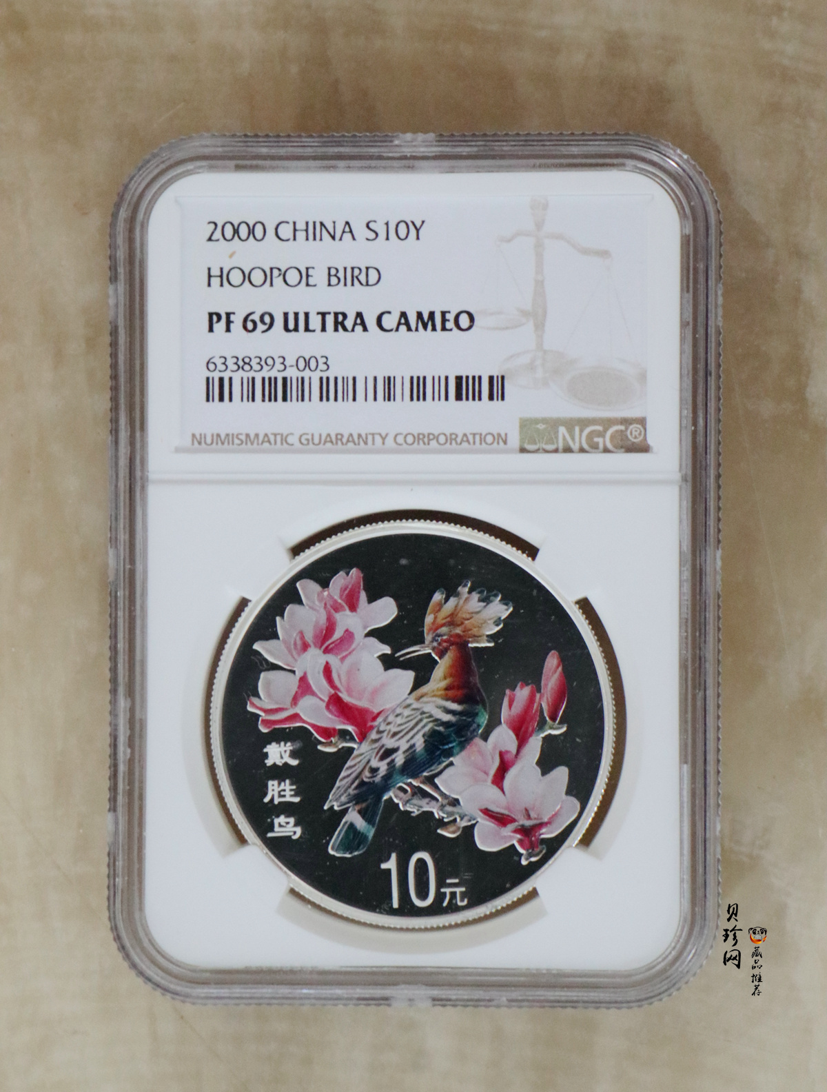 【000402】2000年中国珍禽系列（戴胜鸟）彩色金银纪念币1盎司彩色精制银币