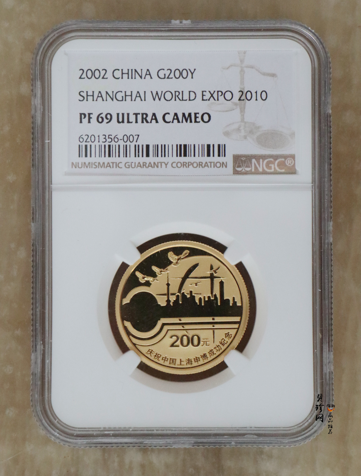 【021301】2002年庆祝中国上海申博成功金银纪念币1/2盎司精制金币