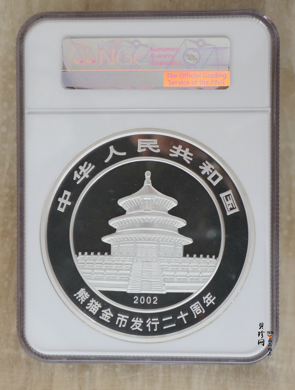【020201】2002年中国熊猫金币发行20周年银铂纪念币1公斤镶金银币