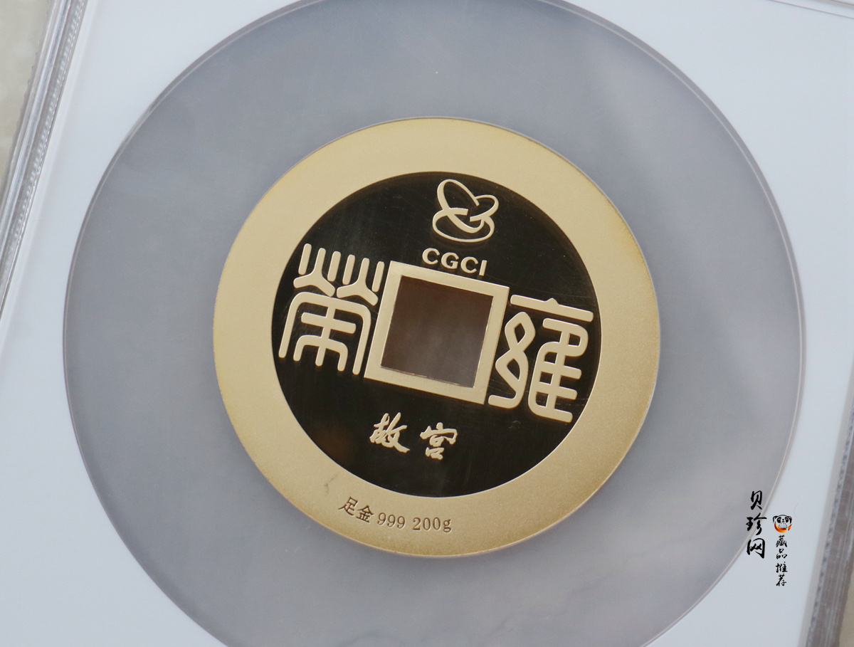 【229020】雍正通宝200克金章