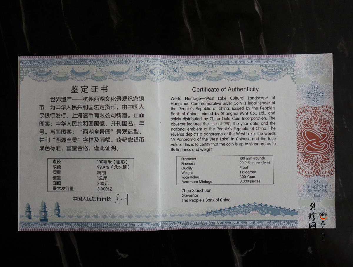 【140135】2014年世界遗产-杭州西湖文化景观1公斤精制银币