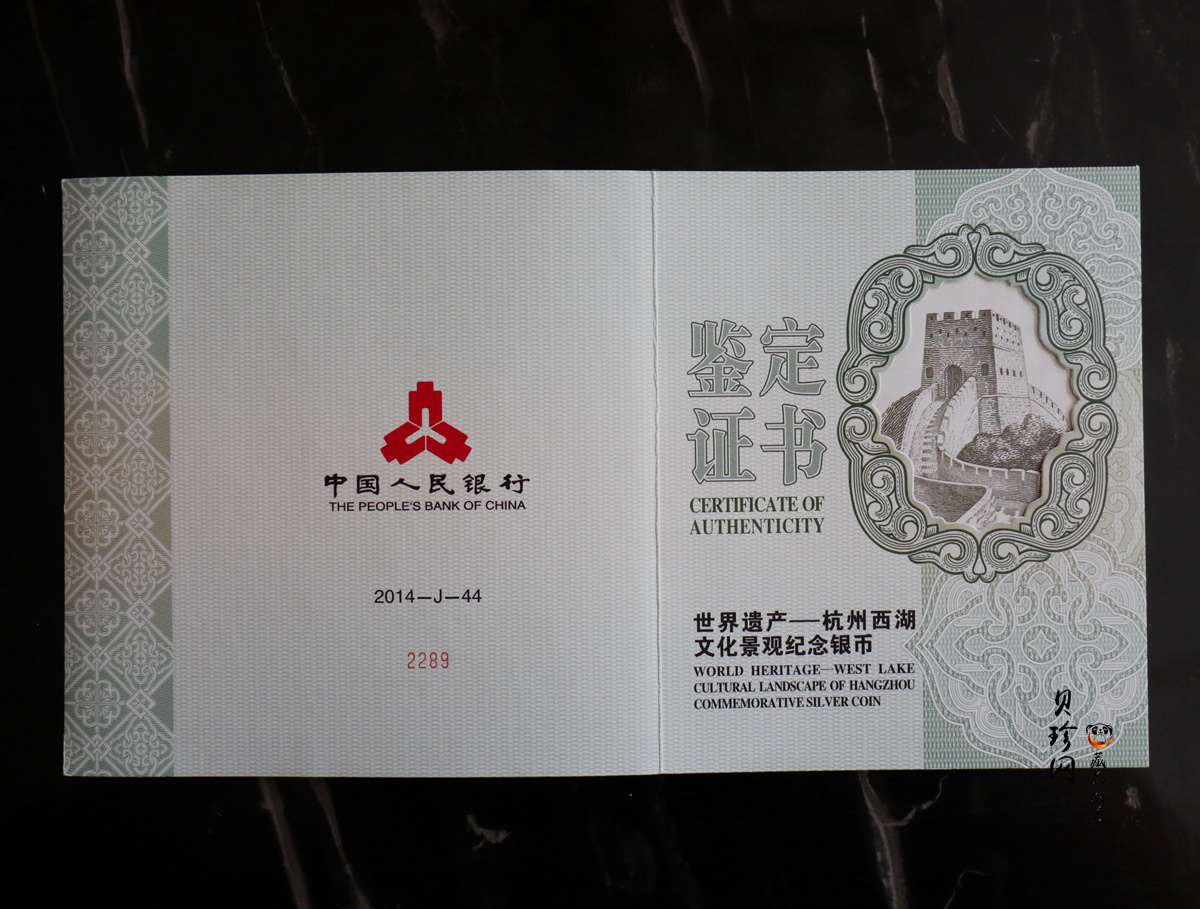 【140135】2014年世界遗产-杭州西湖文化景观1公斤精制银币