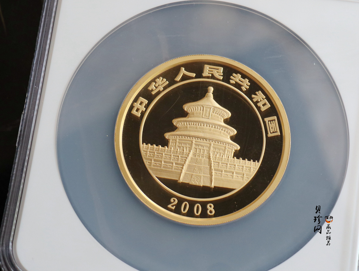 【080107】2008年熊猫5盎司精制金币