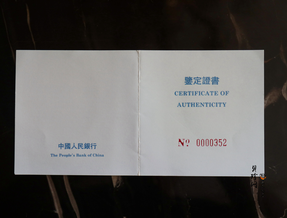 【930904】1993年毛泽东诞辰100周年-毛泽东办公像5盎司精制银币