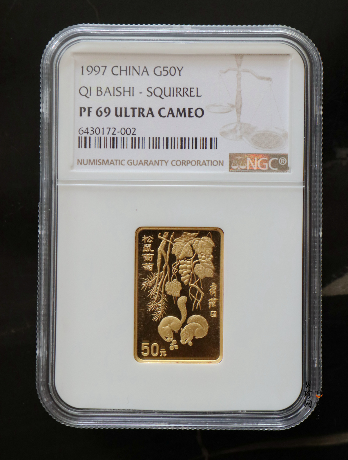 【970303】1997年中国近代国画大师齐白石金币-松鼠葡萄1/2盎司精制长方形金币