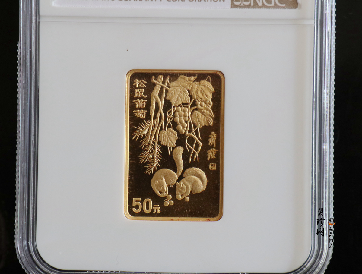 【970303】1997年中国近代国画大师齐白石金币-松鼠葡萄1/2盎司精制长方形金币