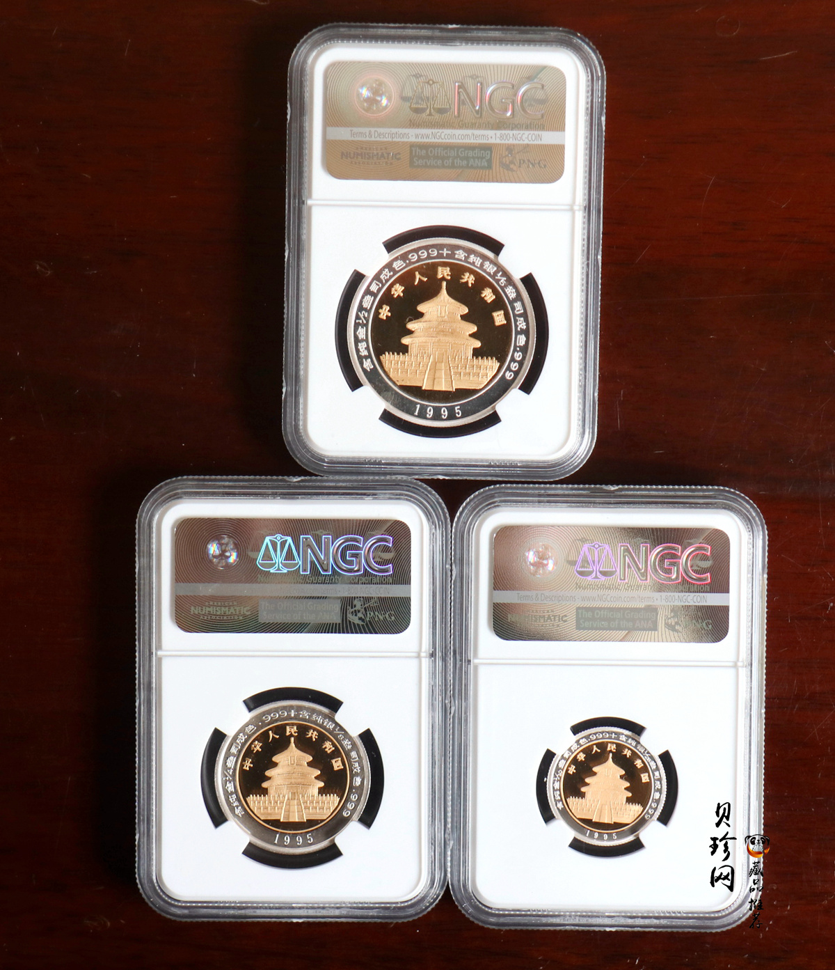 【959270】1995年熊猫双金属套装纪念币