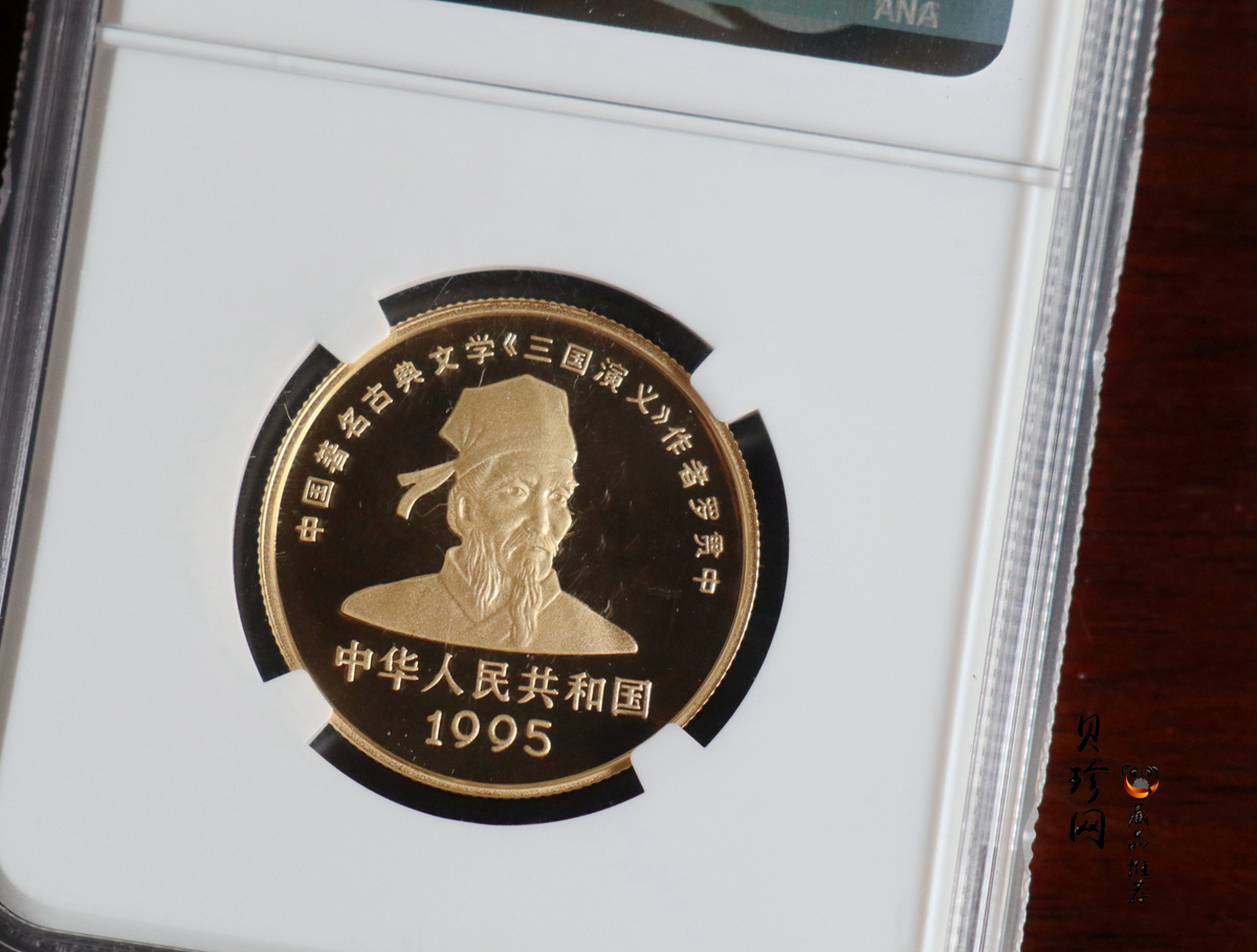 【951906】1995年中国著名古典文学（三国演义）（第1组）-桃园结义1/2盎司精制金币
