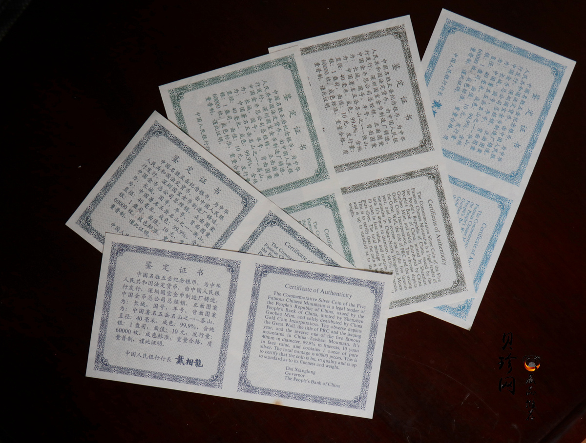 【939170】1993年“拥有一片故土”中国名胜精制银币五枚一套