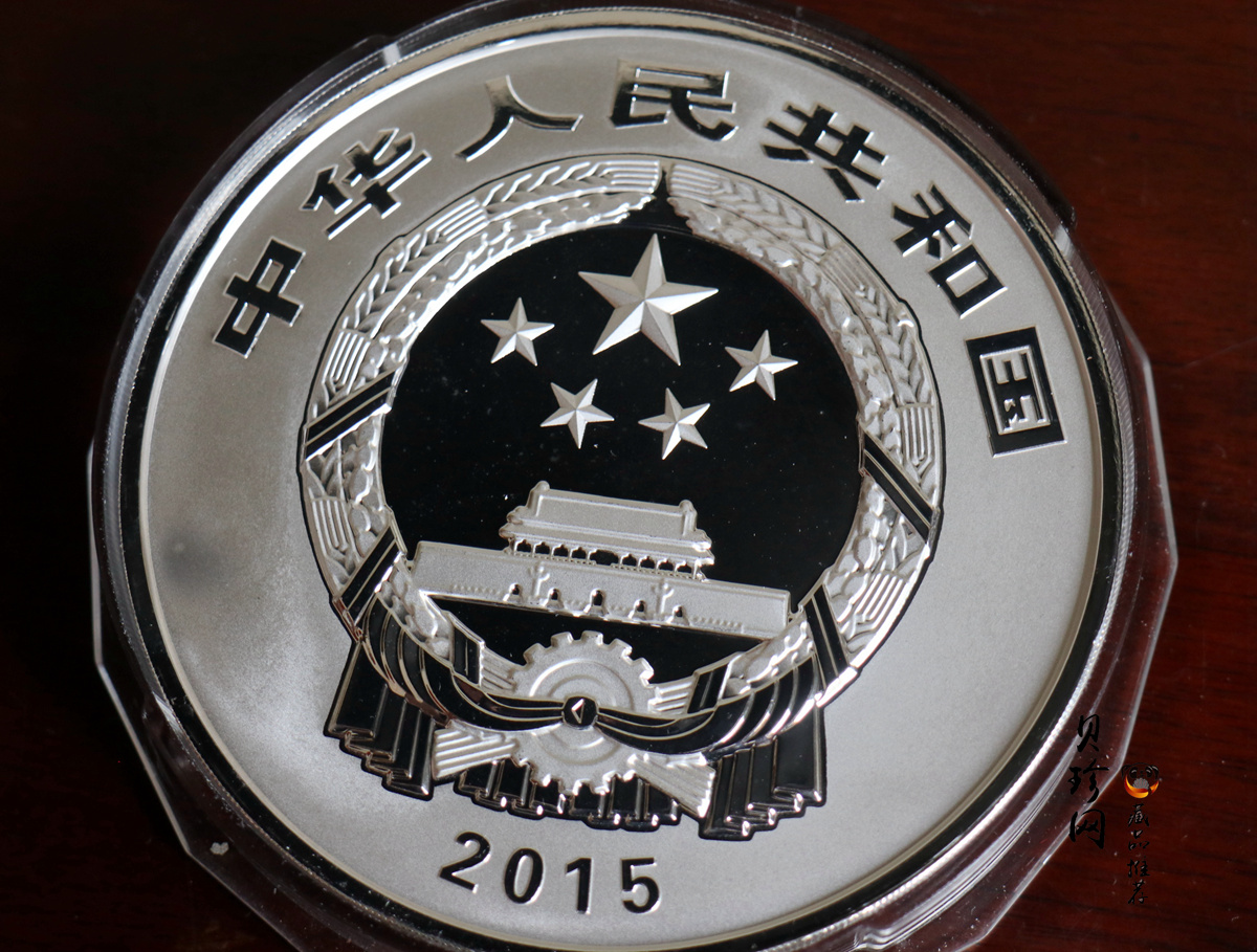 【150504】2015年中国佛教圣地（九华山）1公斤精制银币
