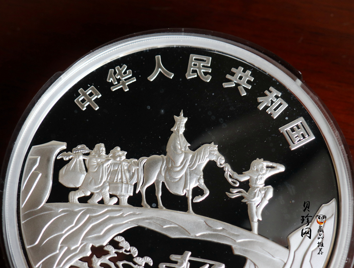【050703】2005年中国古典文学名著《西游记》第（3）组-取得真经图1公斤精制彩银币
