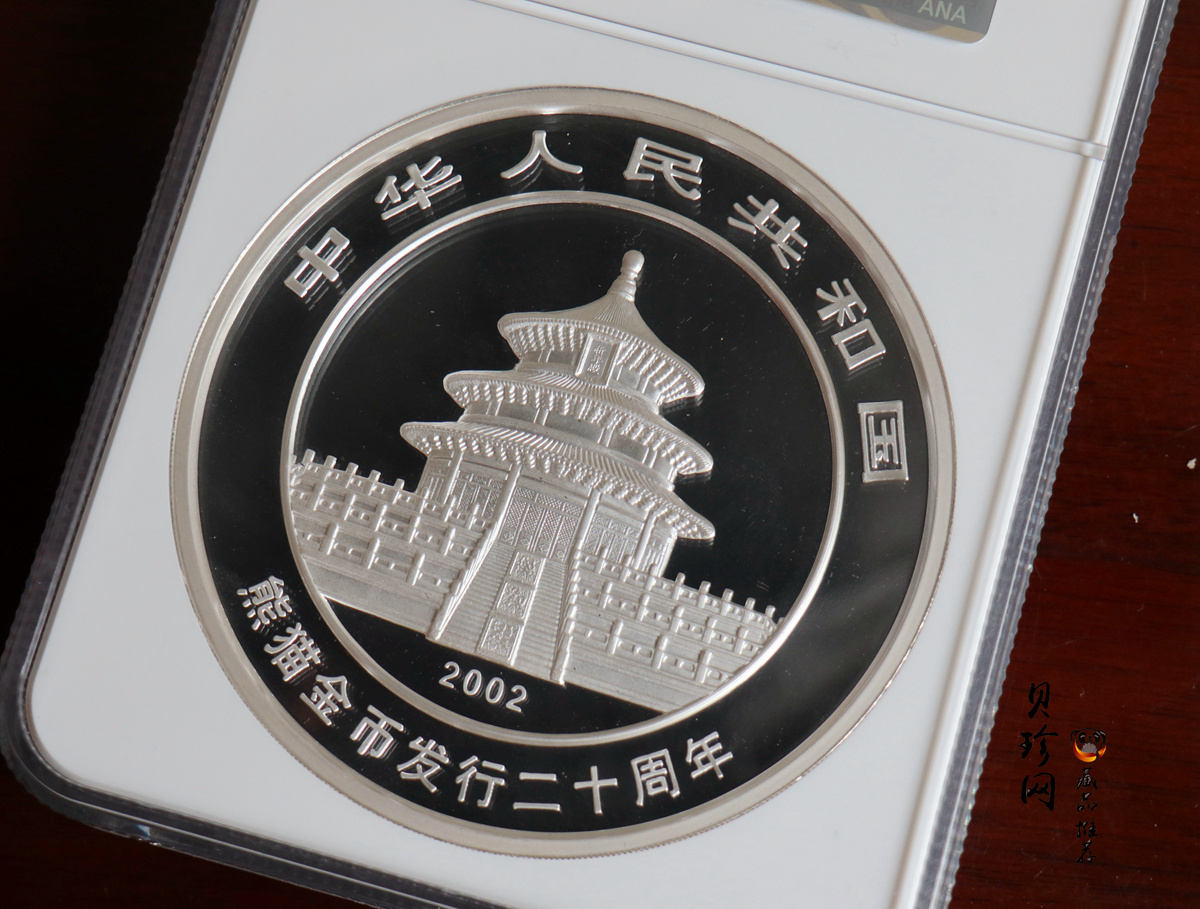 【020201】2002年中国熊猫金币发行20周年银铂纪念币1公斤镶金银币