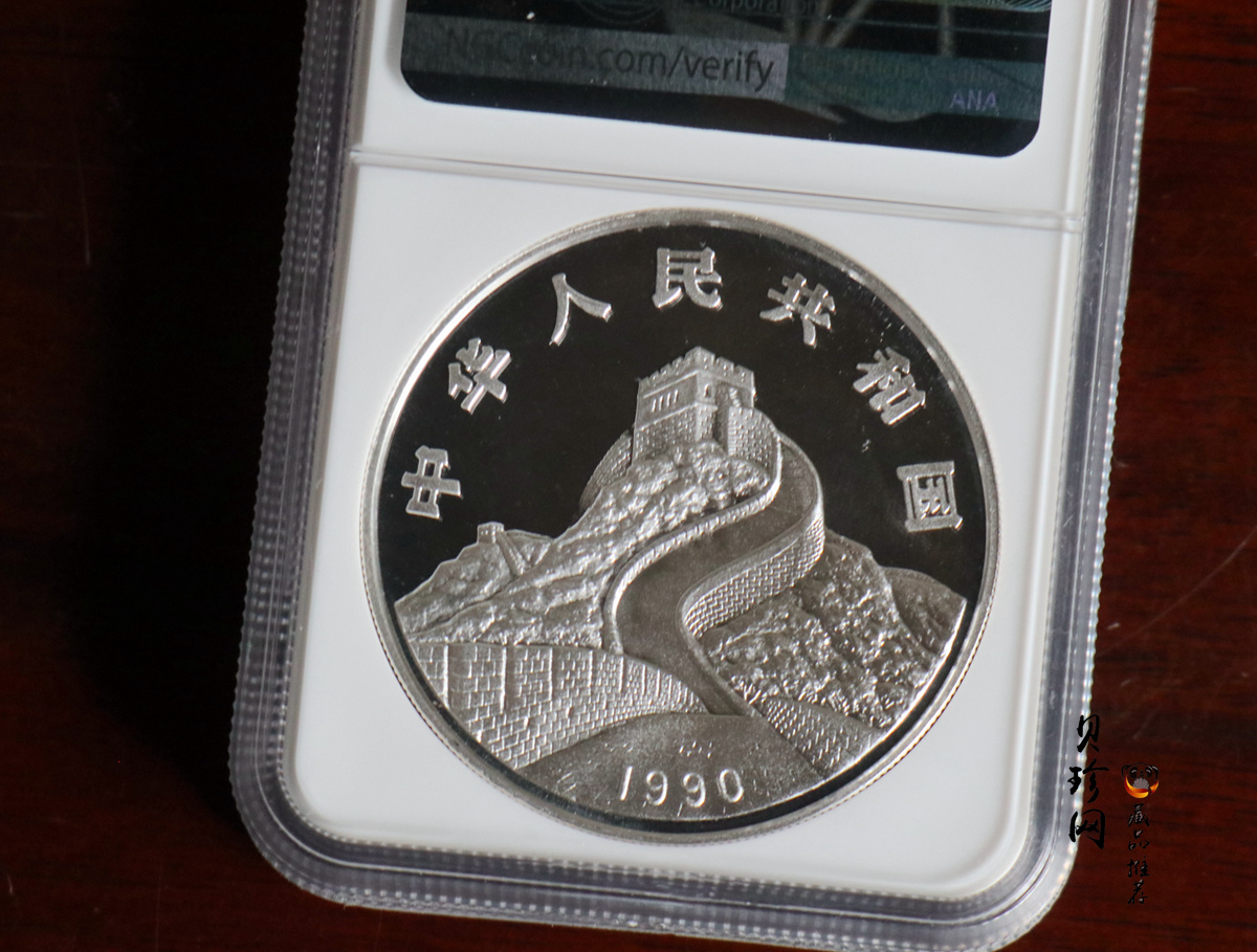 【900805】1990版龙凤金银纪念币2盎司精制银币