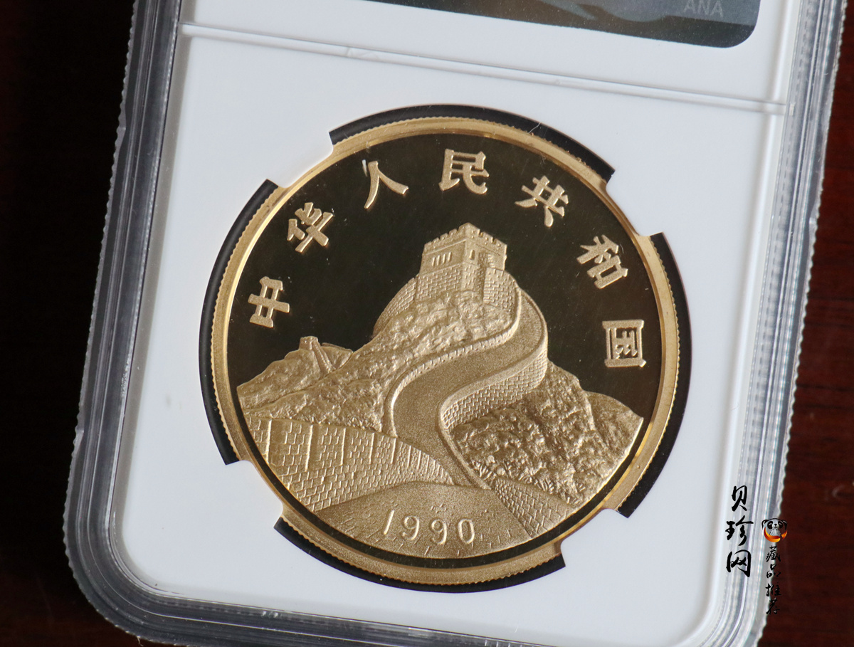 【900802】1990版龙凤金银纪念币2盎司精制金币