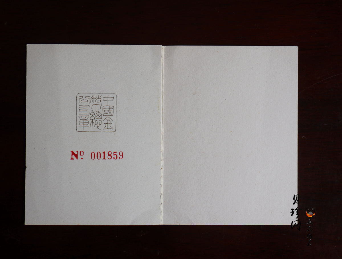 【900802】1990版龙凤金银纪念币2盎司精制金币