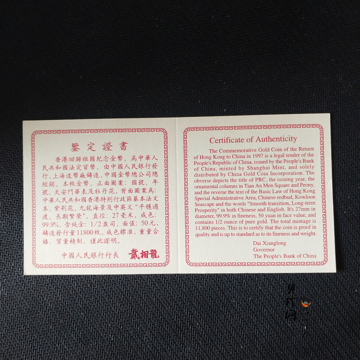 【961202】1996年香港回归祖国金纪念币（第2组）1/2盎司精制金币