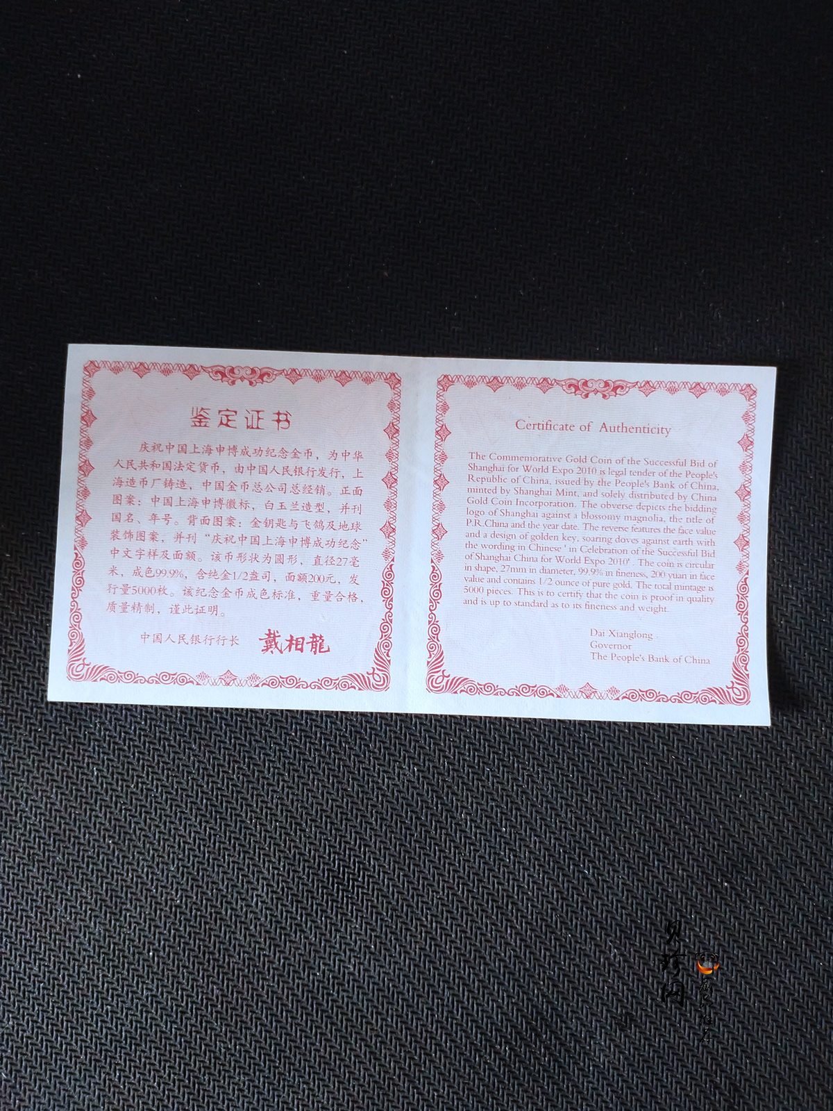 【021301】2002年庆祝中国上海申博成功金银纪念币1/2盎司精制金币