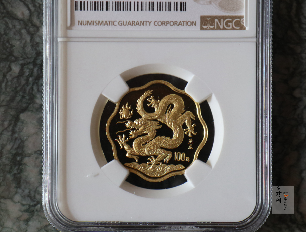 【000303】2000中国庚辰（龙）年金银纪念币-神龙图1/2盎司梅花精制金币