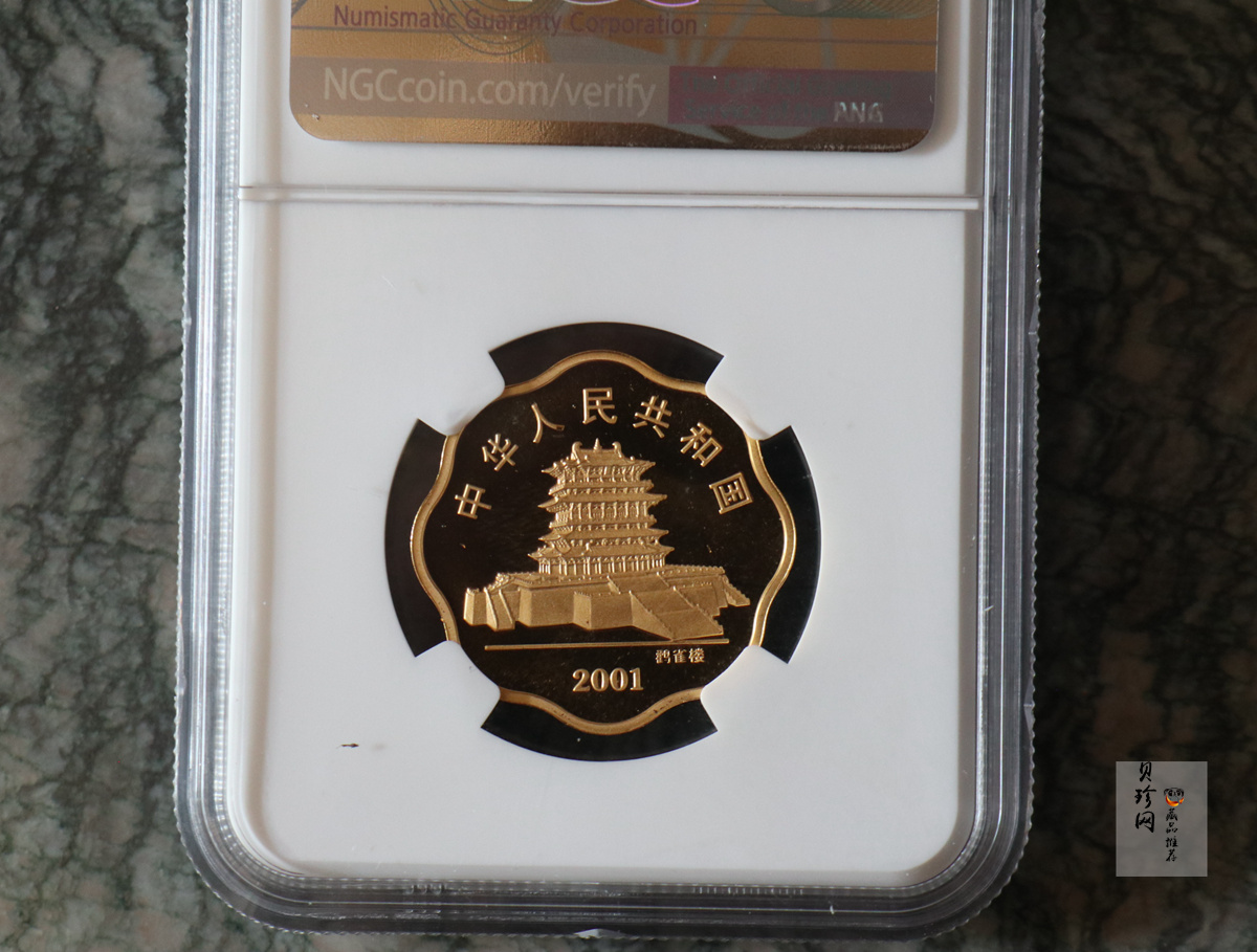 【010203】2001中国辛巳（蛇）年金银纪念币-盘蛇图1/2盎司梅花精制金币