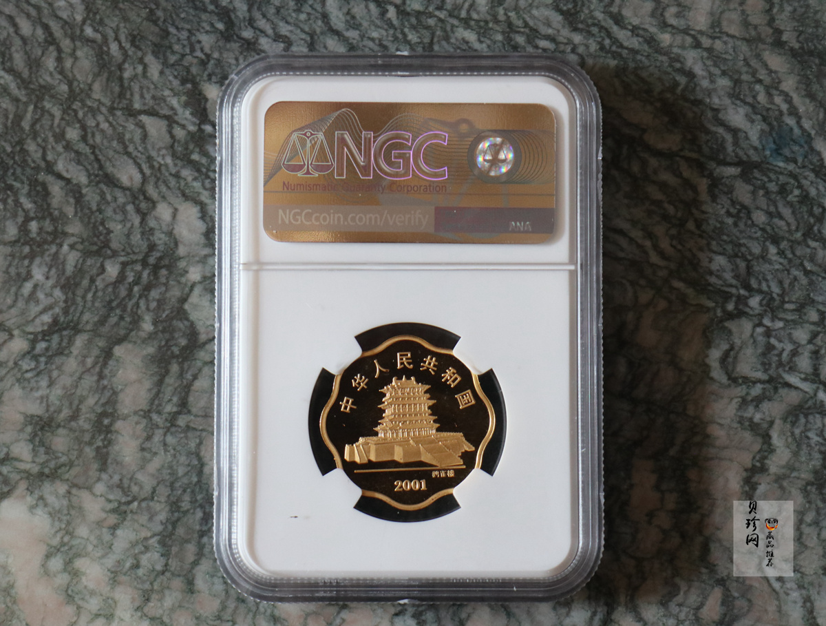 【010203】2001中国辛巳（蛇）年金银纪念币-盘蛇图1/2盎司梅花精制金币